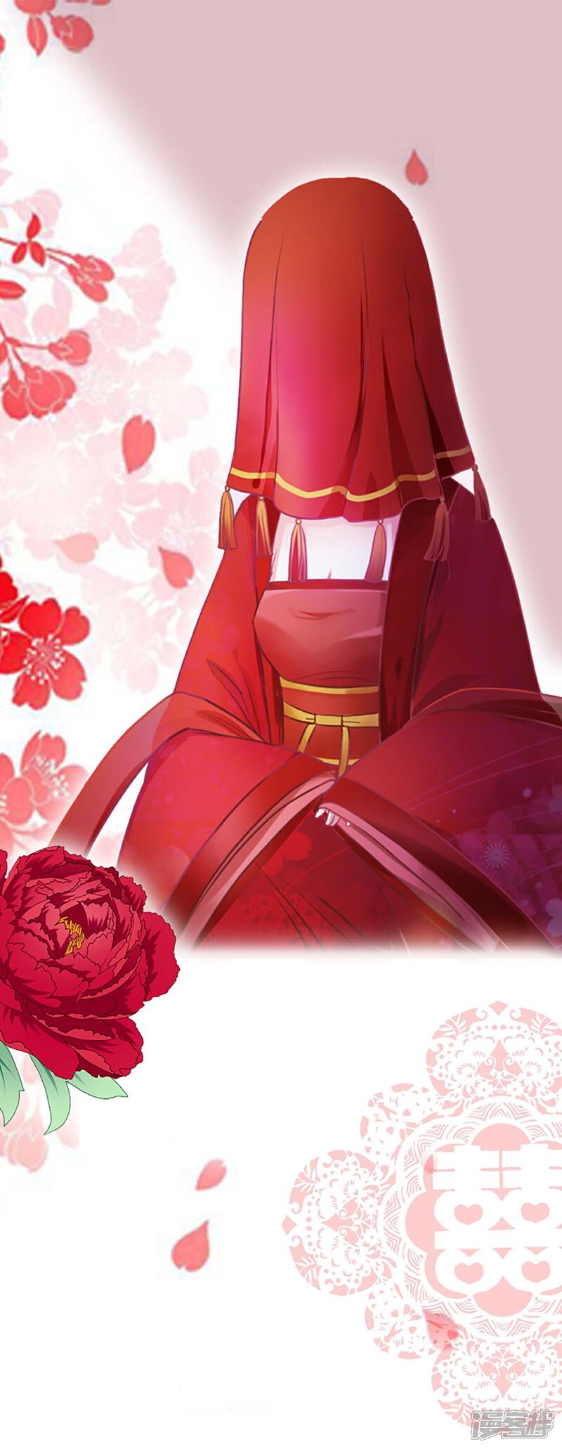 《娘子嫁到》第1话 第1页