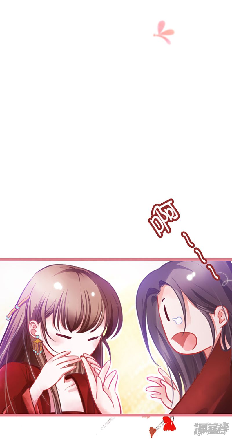 《娘子嫁到》第1话 第26页