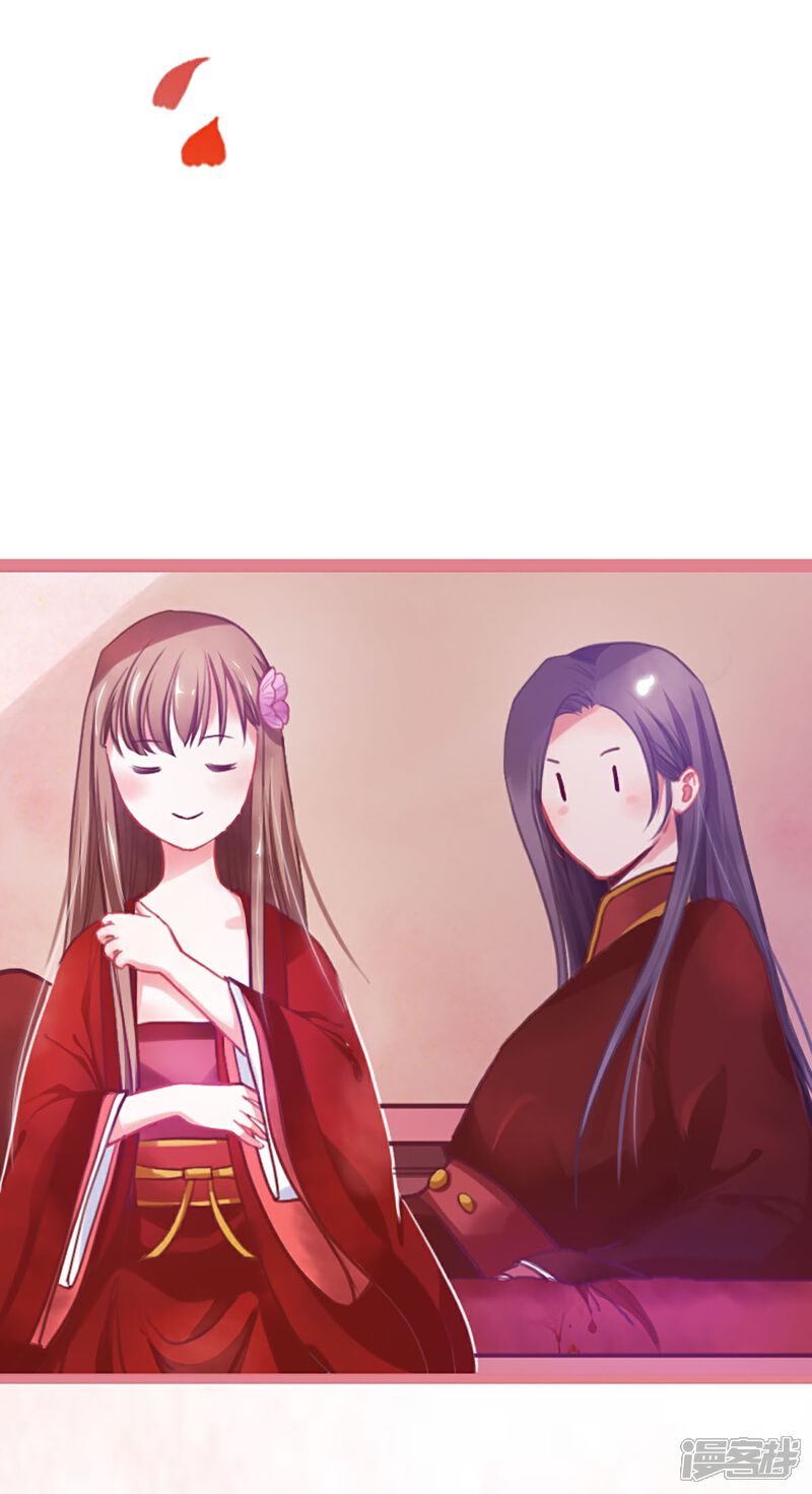 《娘子嫁到》第1话 第29页