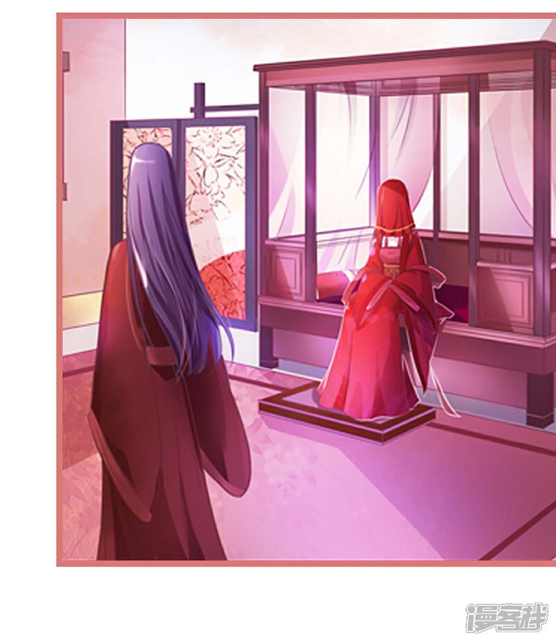 《娘子嫁到》第1话 第2页
