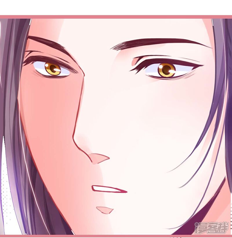 《娘子嫁到》第1话 第37页