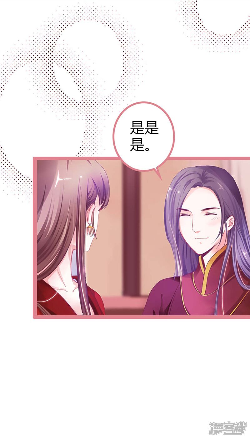 《娘子嫁到》第1话 第38页