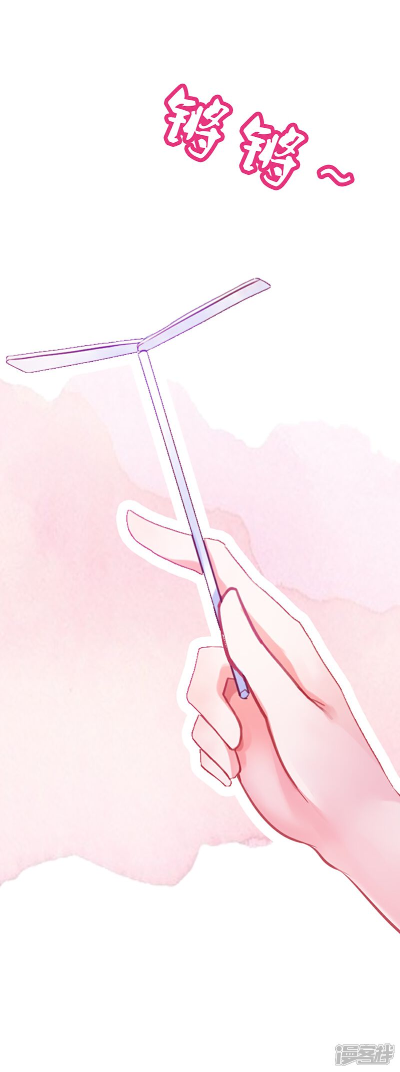 《娘子嫁到》第1话 第40页