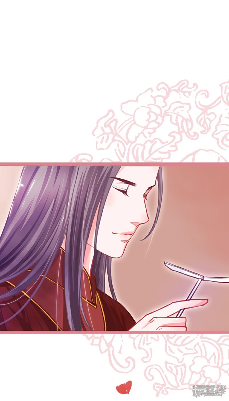 《娘子嫁到》第1话 第41页