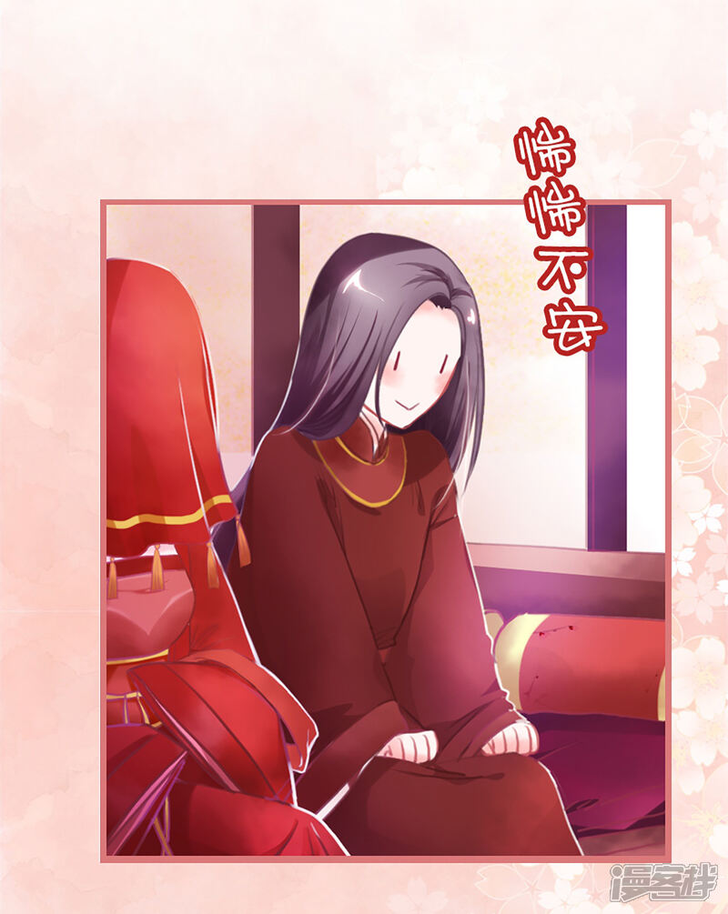 《娘子嫁到》第1话 第7页