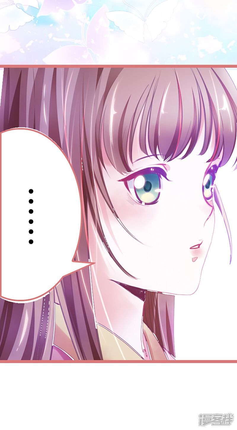《娘子嫁到》第2话 第19页