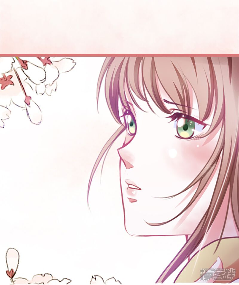 《娘子嫁到》第2话 第29页