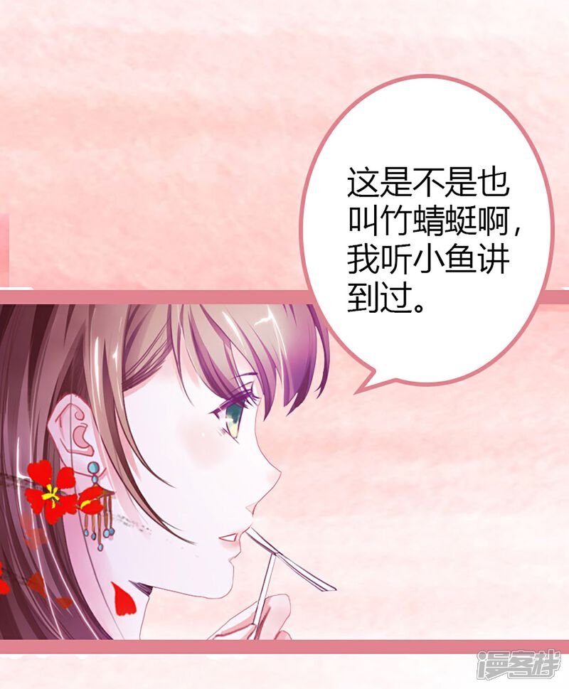 《娘子嫁到》第2话 第3页