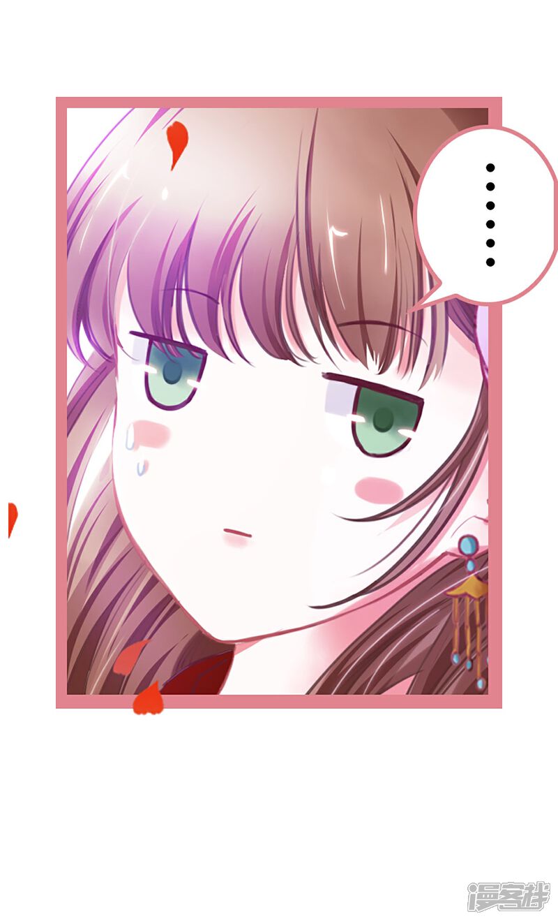 《娘子嫁到》第2话 第6页