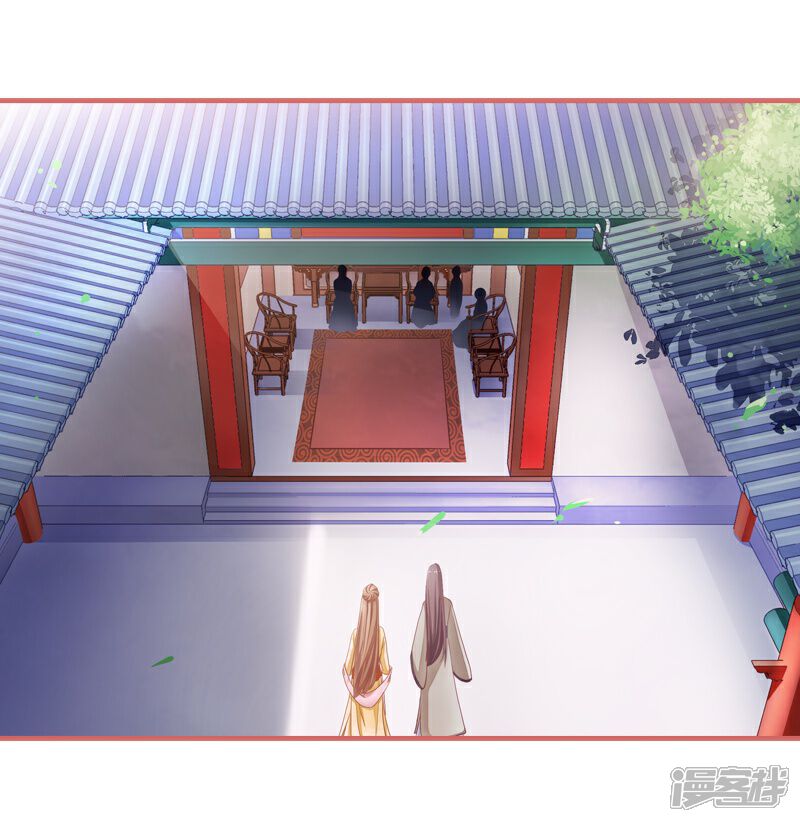 《娘子嫁到》第4话 第10页