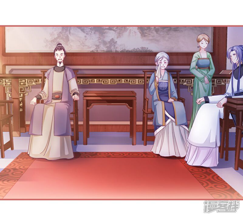 《娘子嫁到》第4话 第11页