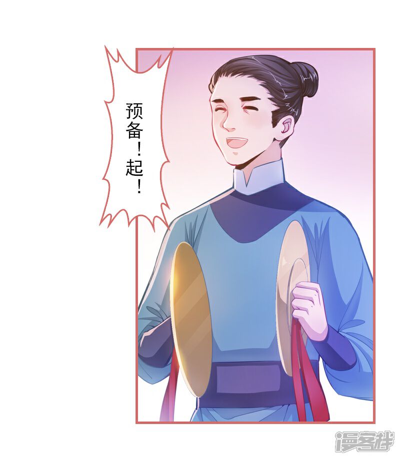 《娘子嫁到》第4话 第14页