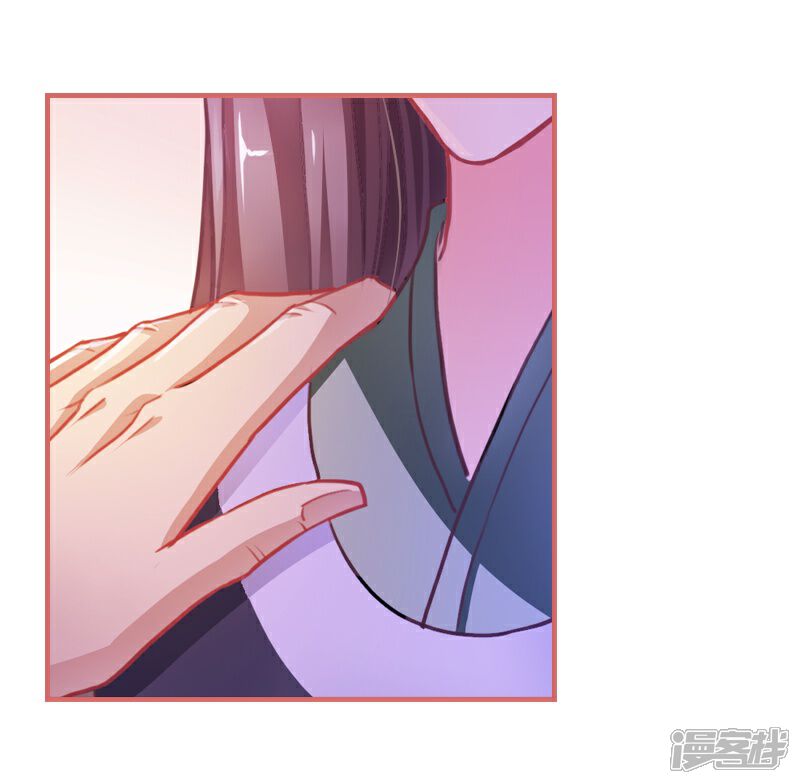 《娘子嫁到》第4话 第16页