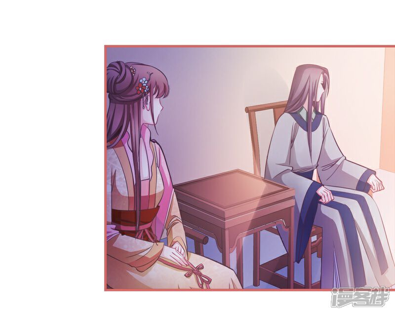 《娘子嫁到》第4话 第30页