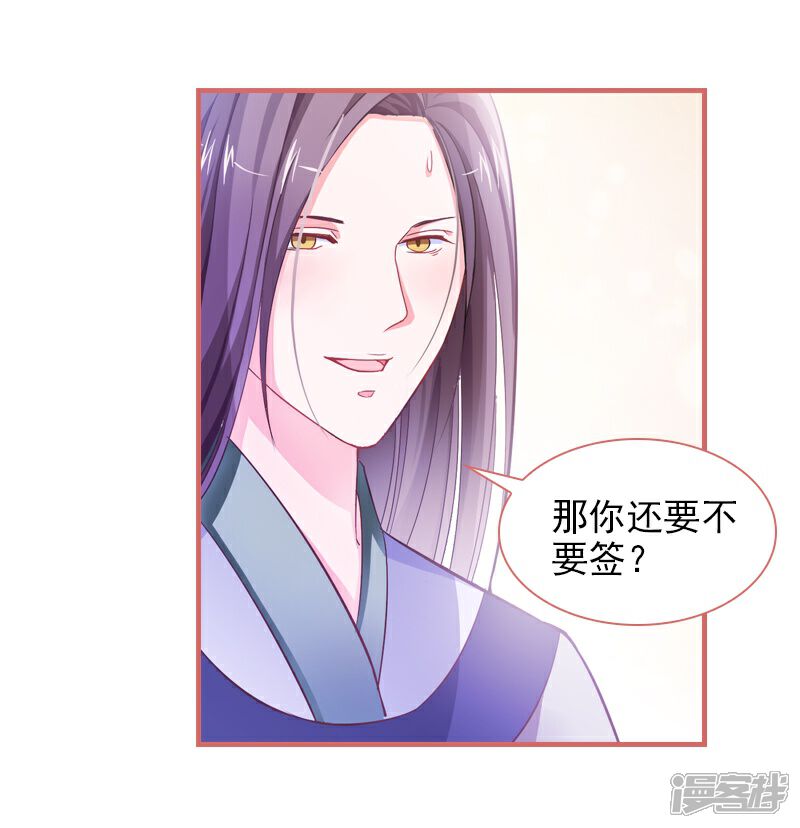 《娘子嫁到》第4话 第7页