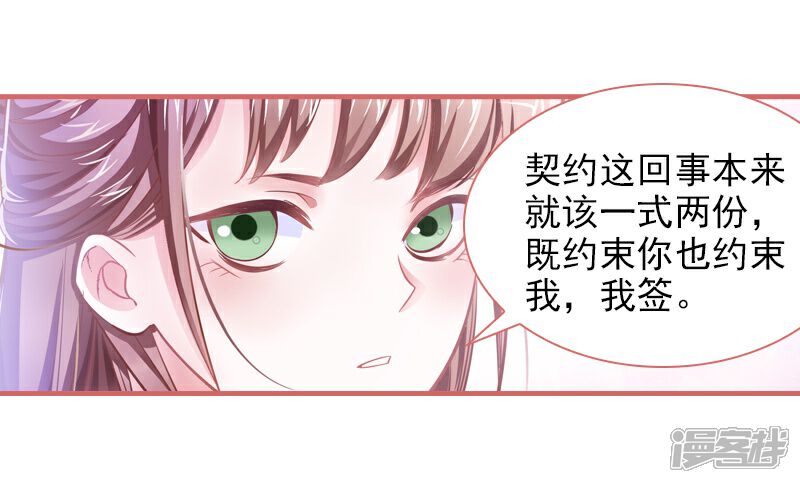 《娘子嫁到》第4话 第8页