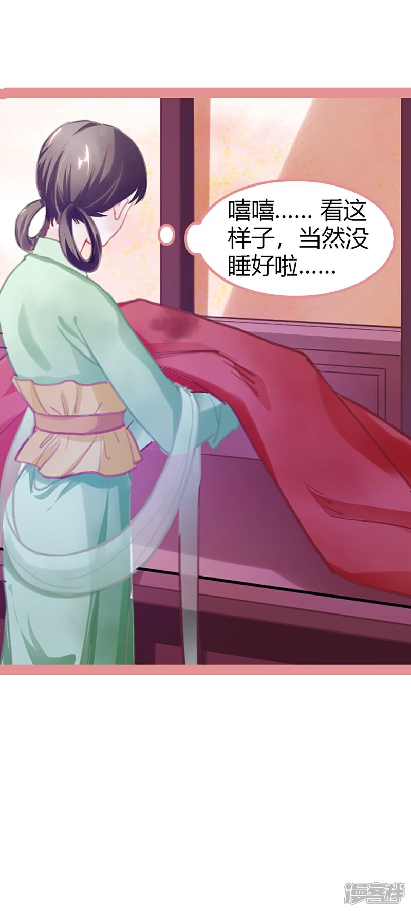《娘子嫁到》第3话 第11页