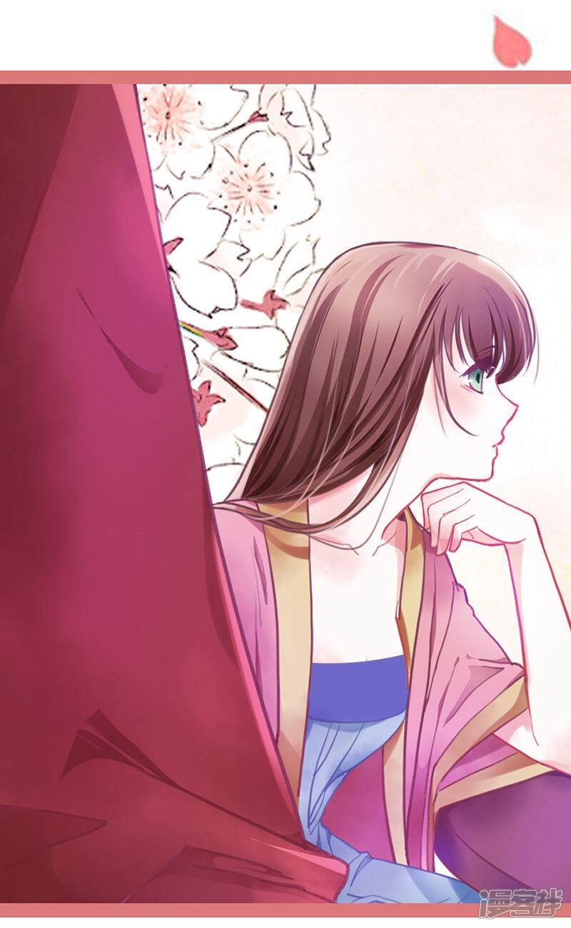 《娘子嫁到》第3话 第14页