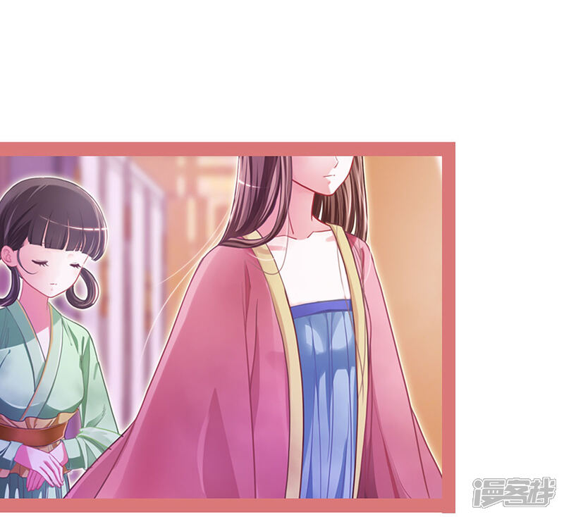 《娘子嫁到》第3话 第18页