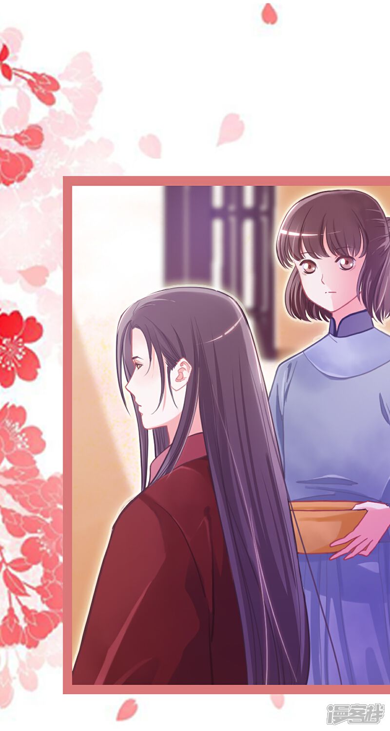 《娘子嫁到》第3话 第19页