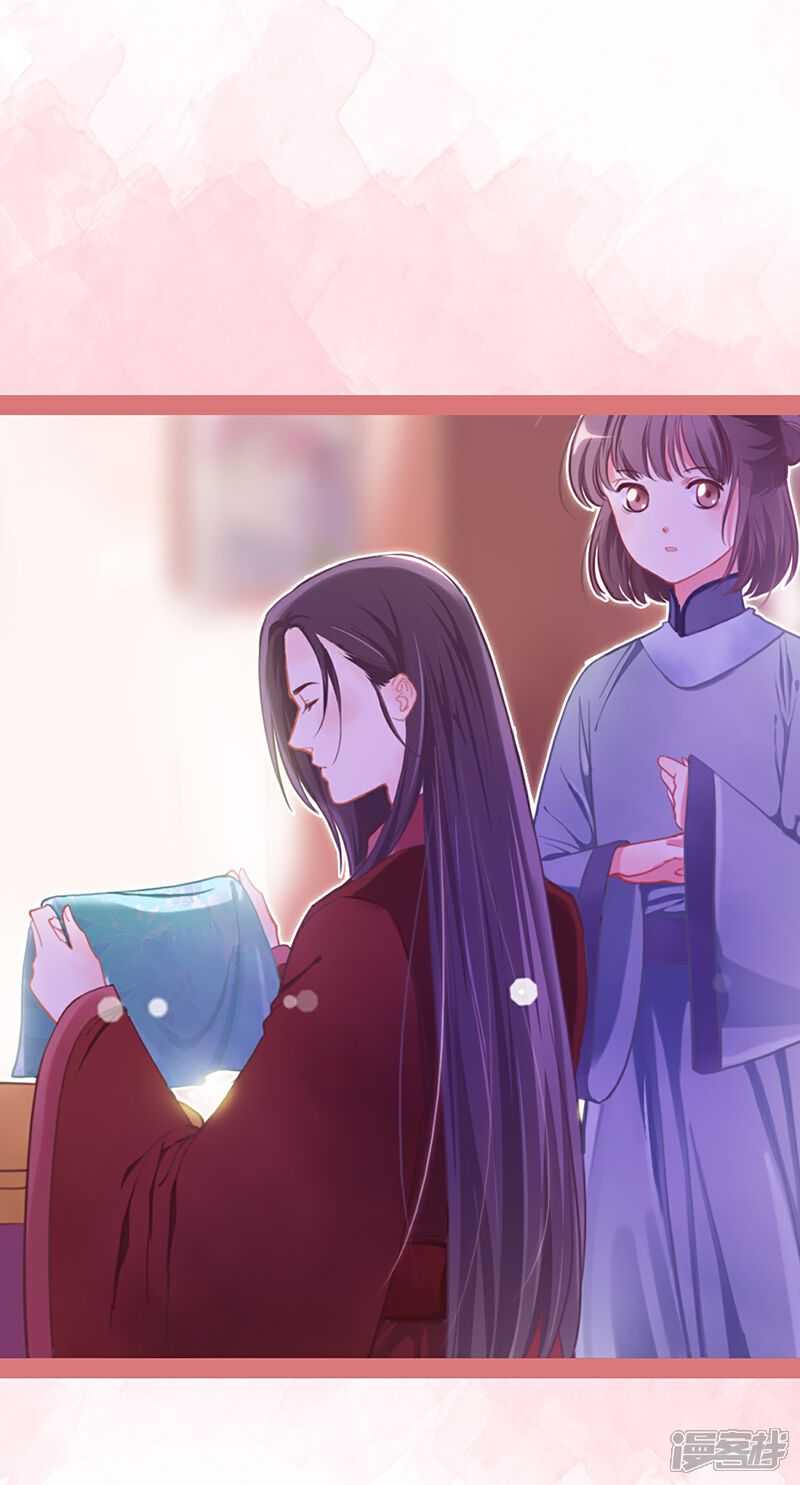 《娘子嫁到》第3话 第22页