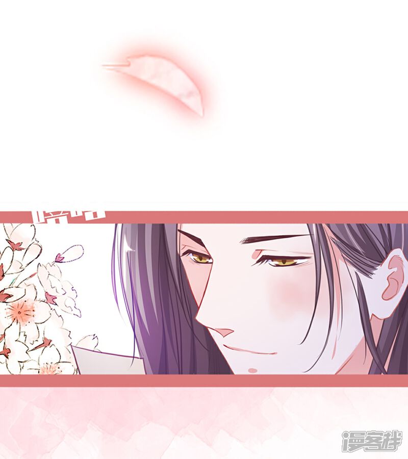 《娘子嫁到》第3话 第26页