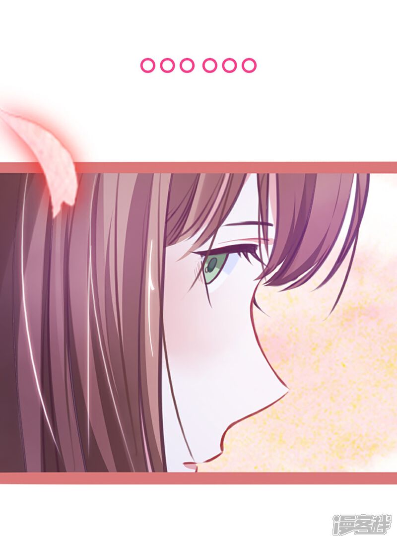 《娘子嫁到》第3话 第28页