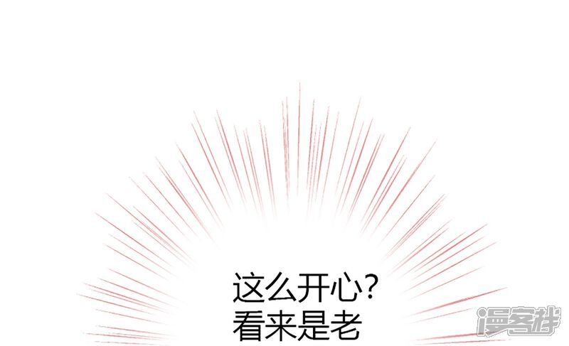 《娘子嫁到》第3话 第29页