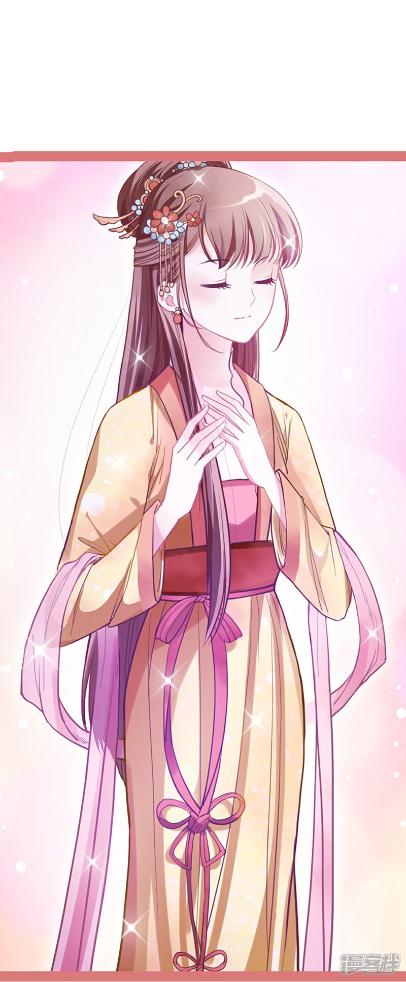 《娘子嫁到》第3话 第31页