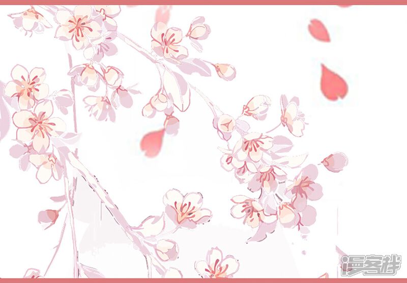 《娘子嫁到》第3话 第33页