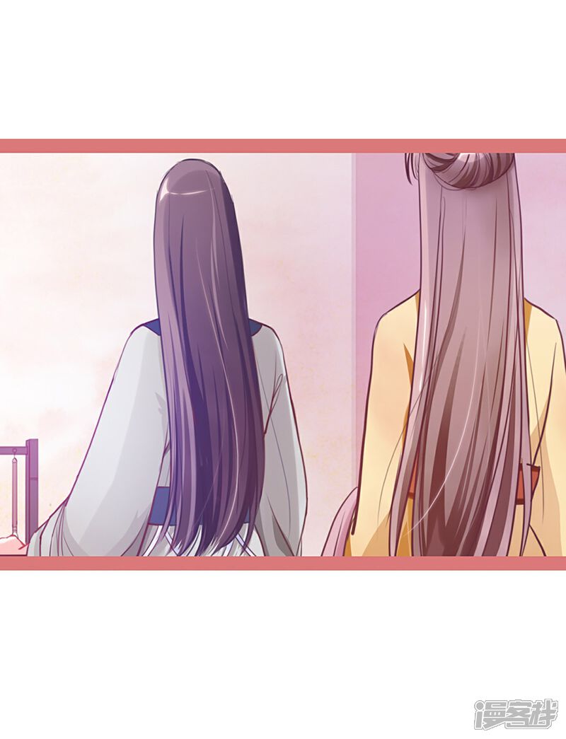 《娘子嫁到》第3话 第36页