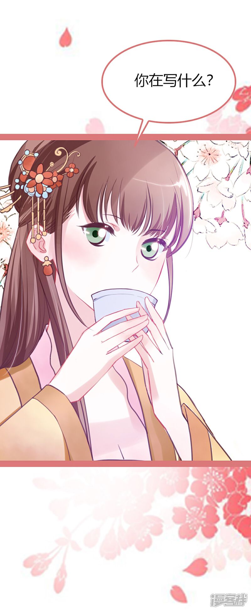 《娘子嫁到》第3话 第39页