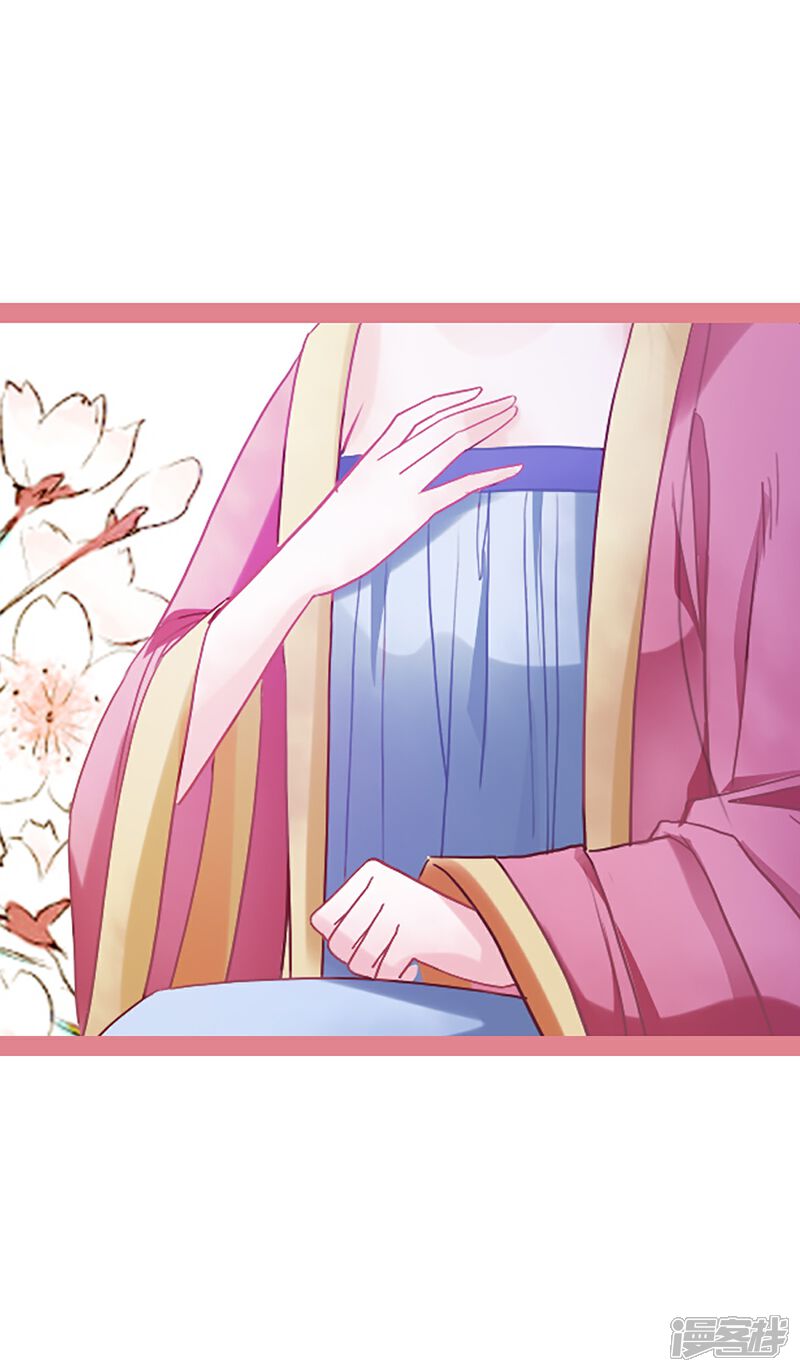 《娘子嫁到》第3话 第5页