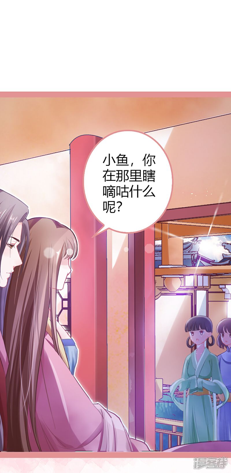 《娘子嫁到》第3话 第6页