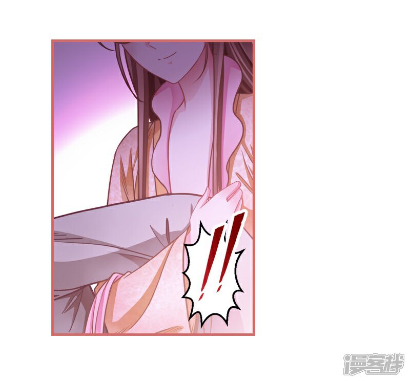 《娘子嫁到》第6话 第21页