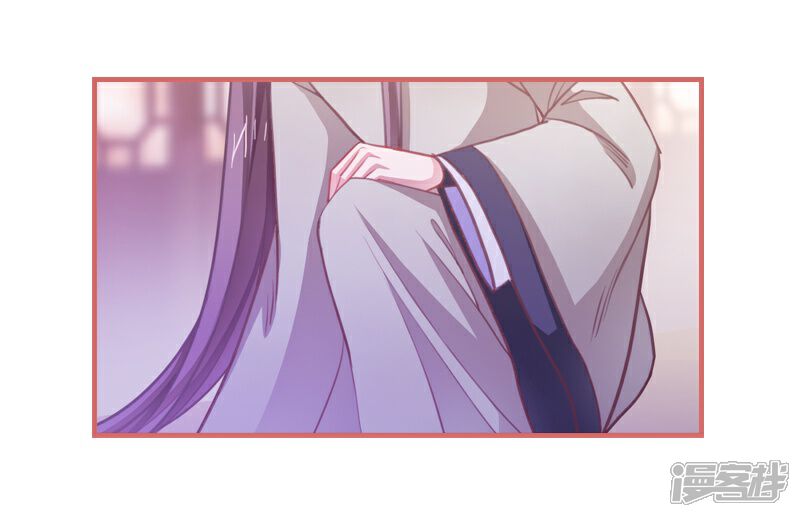 《娘子嫁到》第6话 第29页