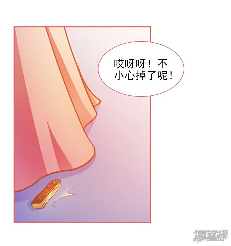 《娘子嫁到》第6话 第3页