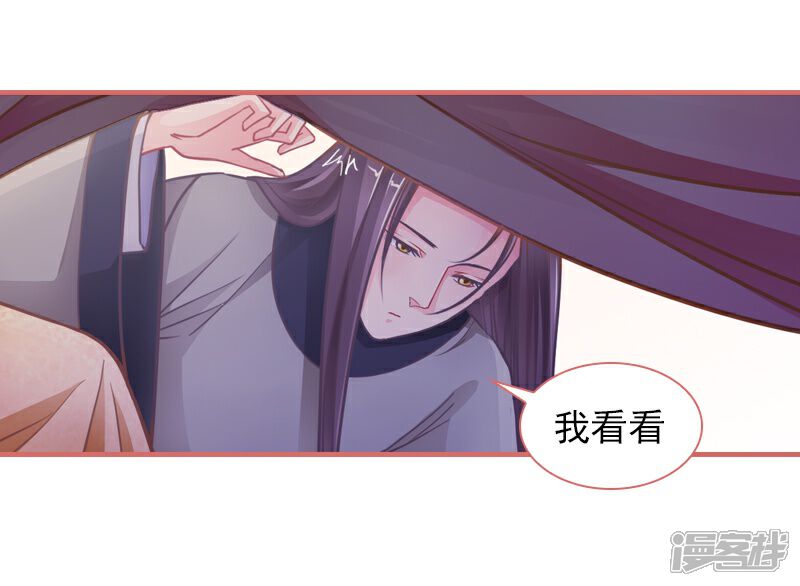 《娘子嫁到》第6话 第5页