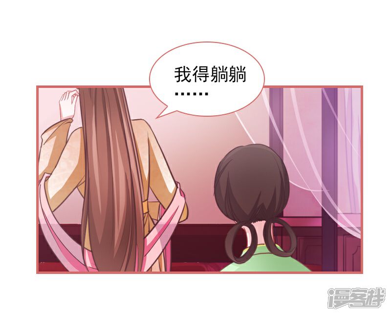 《娘子嫁到》第5话 第10页