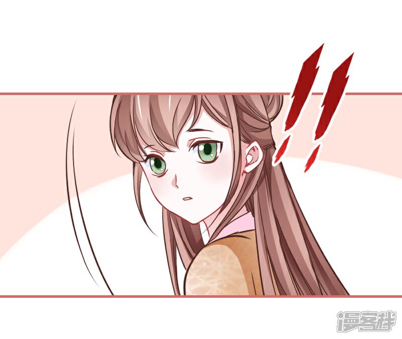 《娘子嫁到》第5话 第15页