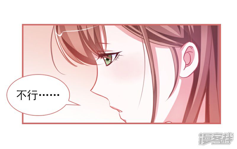 《娘子嫁到》第5话 第9页