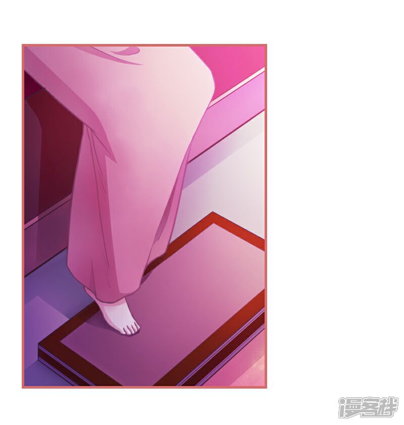 《娘子嫁到》第7话 第11页