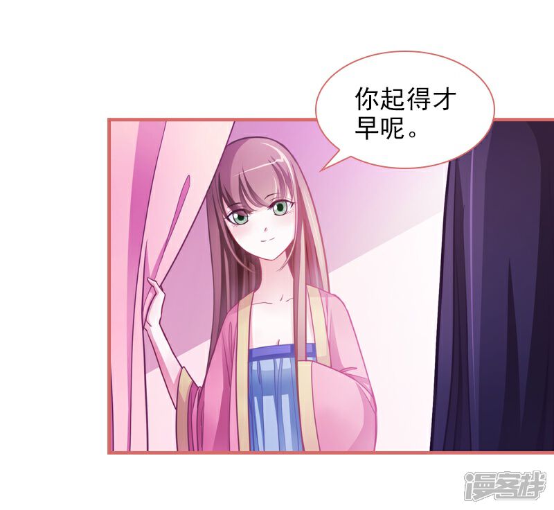 《娘子嫁到》第7话 第12页