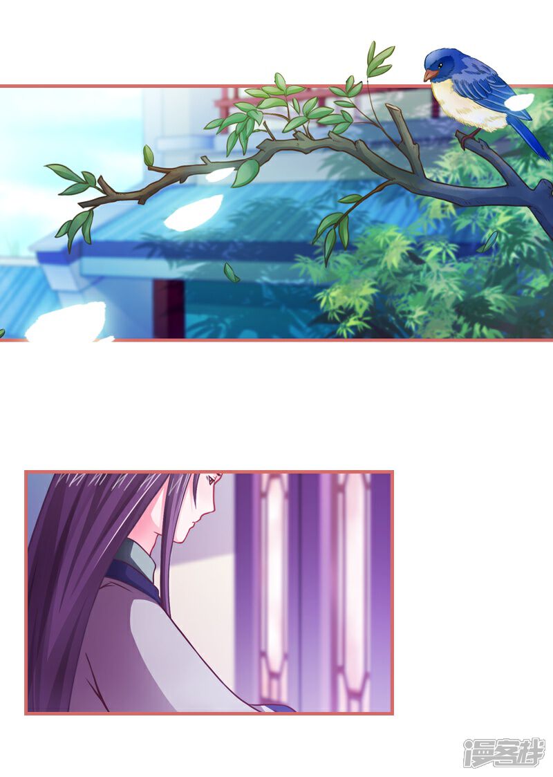 《娘子嫁到》第7话 第1页