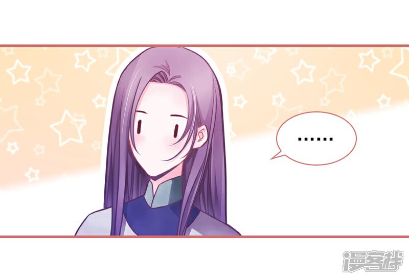 《娘子嫁到》第7话 第20页
