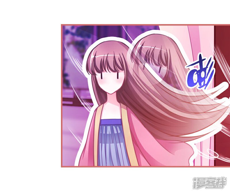 《娘子嫁到》第7话 第22页