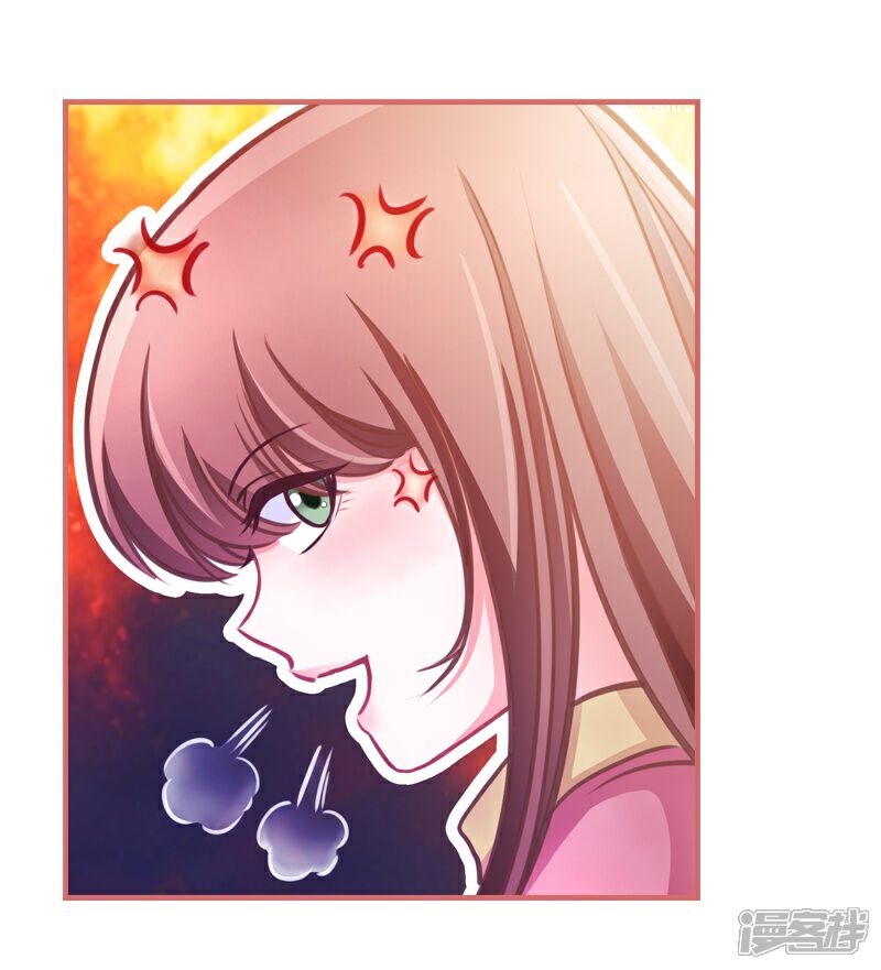 《娘子嫁到》第7话 第23页