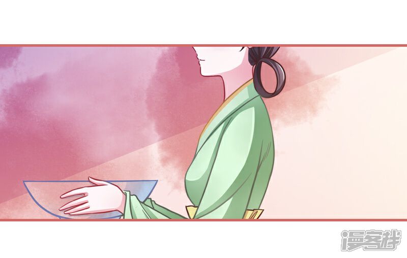《娘子嫁到》第7话 第27页