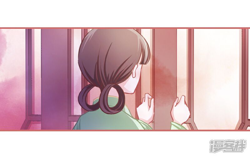 《娘子嫁到》第7话 第30页