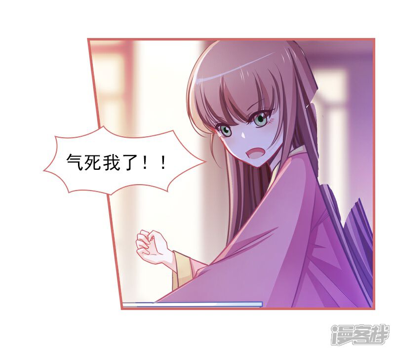 《娘子嫁到》第7话 第36页